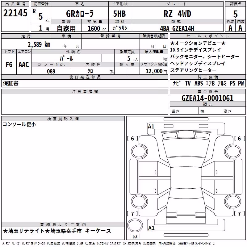 TOYOTA GR COROLLA