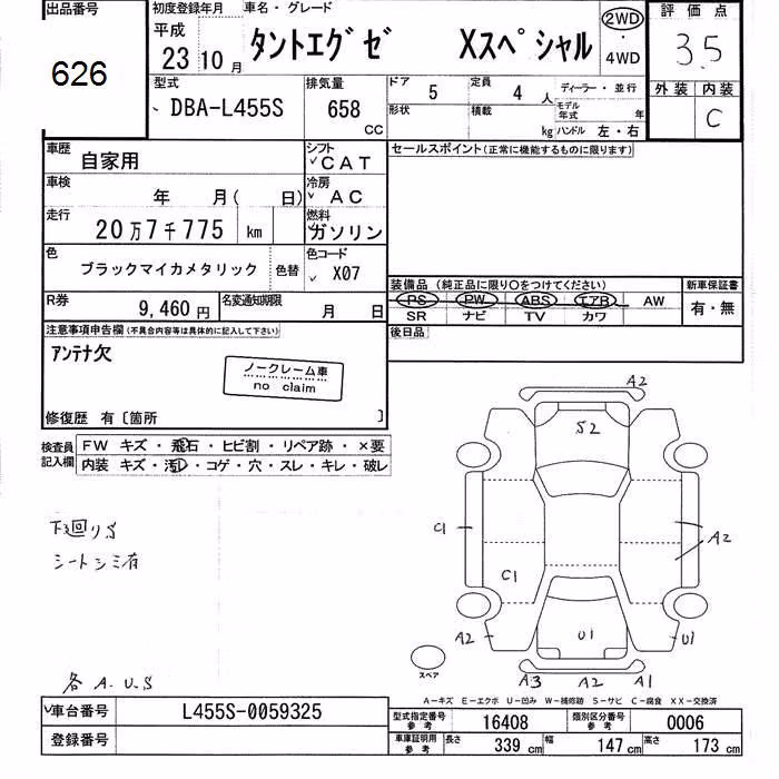 DAIHATSU TANTO EXE