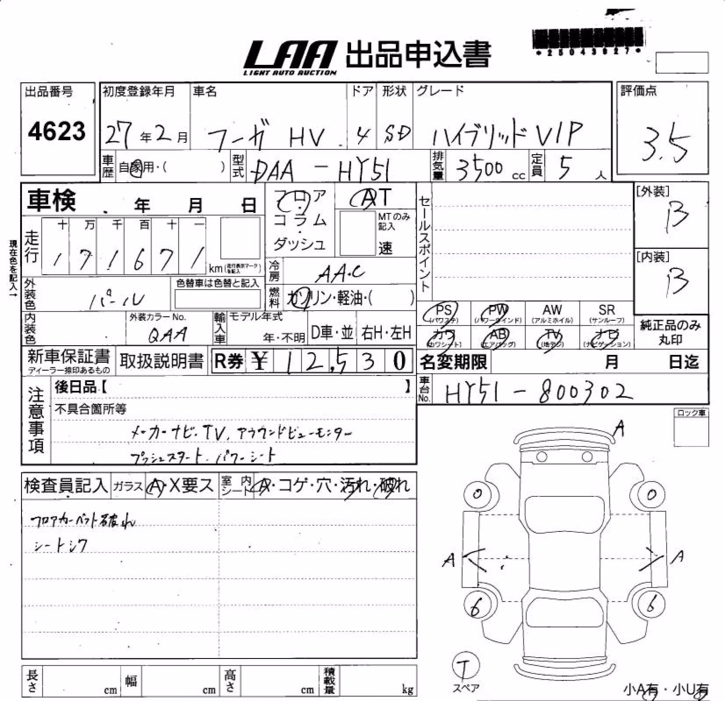 NISSAN FUGA