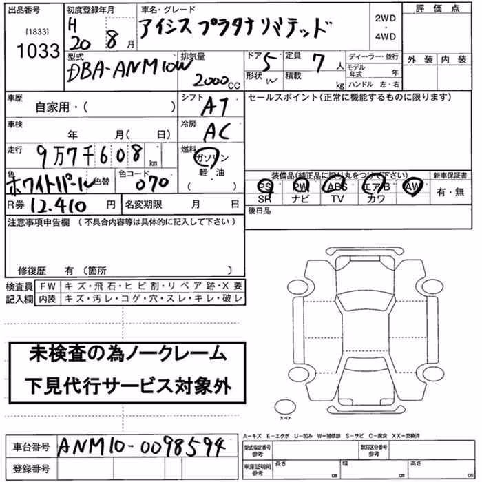 TOYOTA ISIS