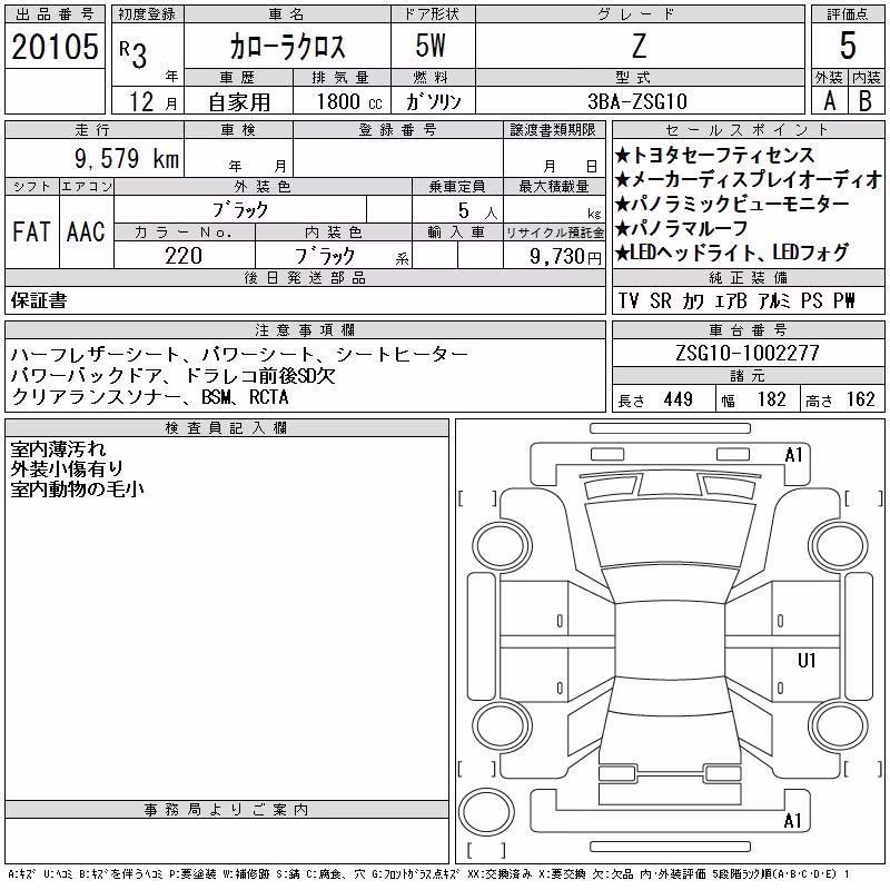 TOYOTA COROLLA CROSS