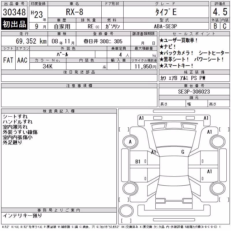 MAZDA RX-8