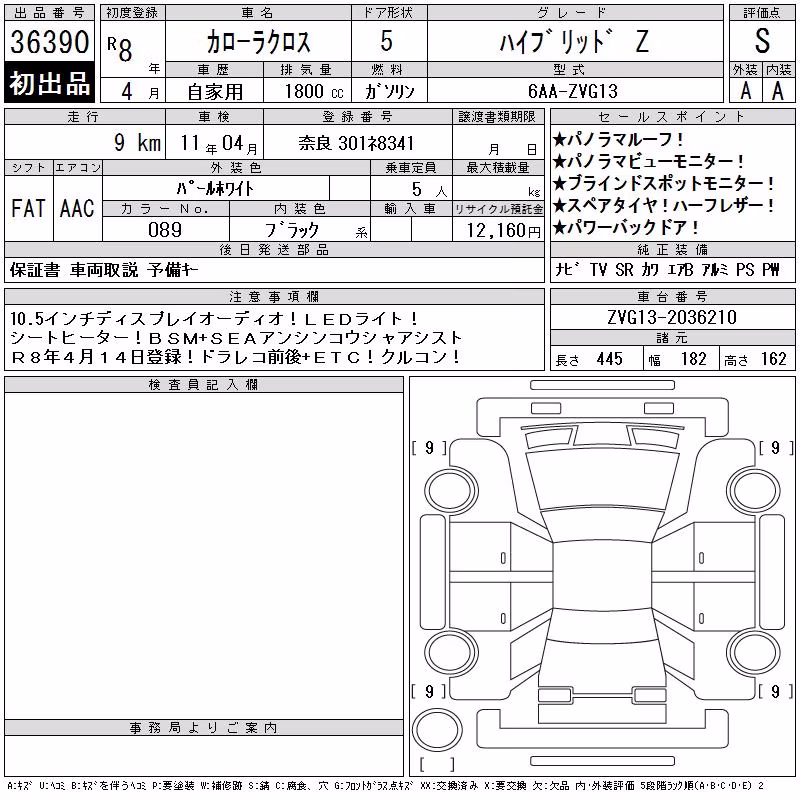 TOYOTA COROLLA CROSS