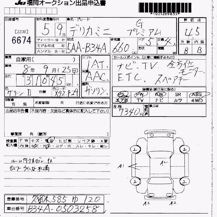 MITSUBISHI DELICA MINI