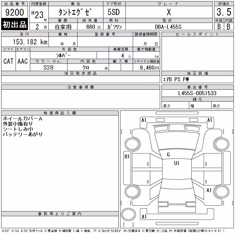 DAIHATSU TANTO EXE