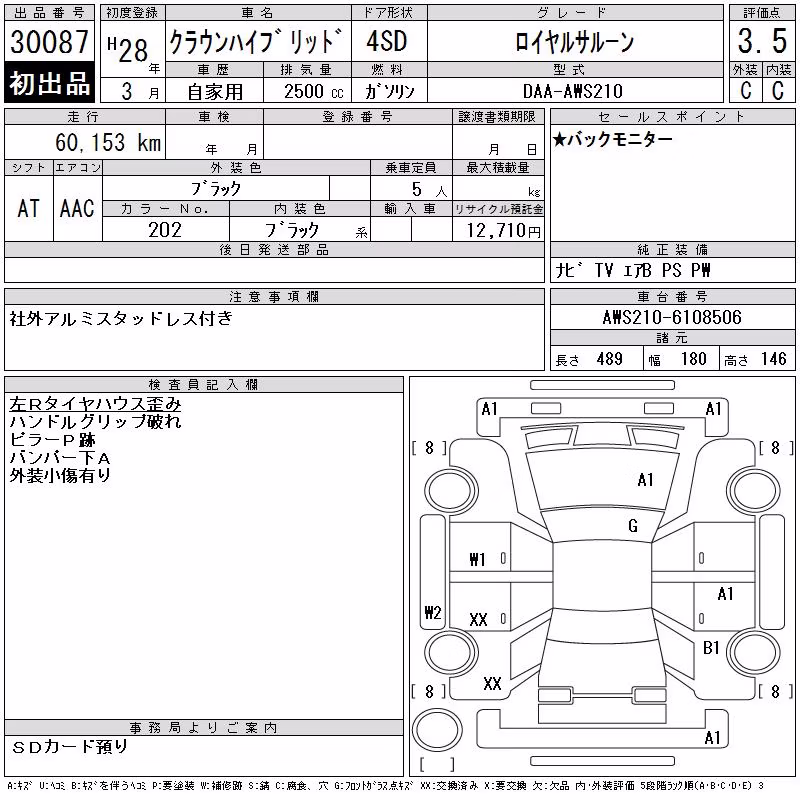 TOYOTA CROWN