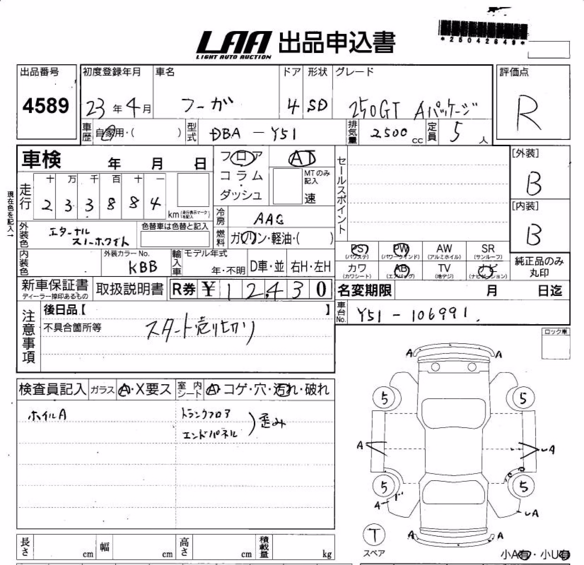 NISSAN FUGA