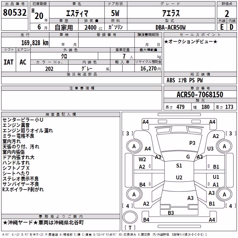TOYOTA ESTIMA