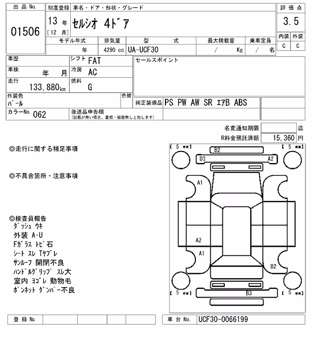 TOYOTA CELSIOR
