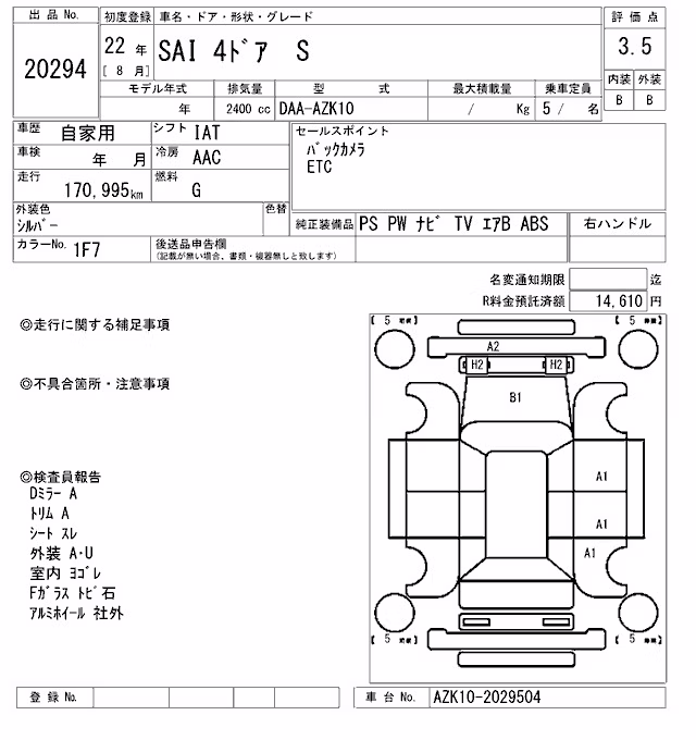 TOYOTA SAI