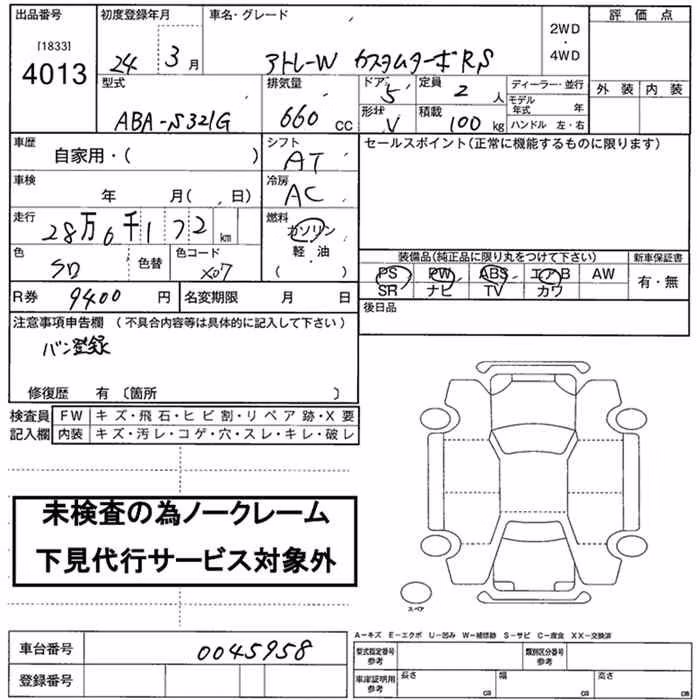 DAIHATSU ATRAI
