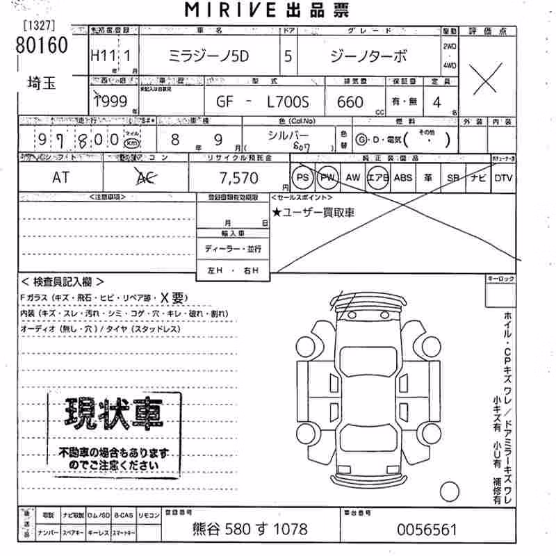 DAIHATSU MIRA GINO