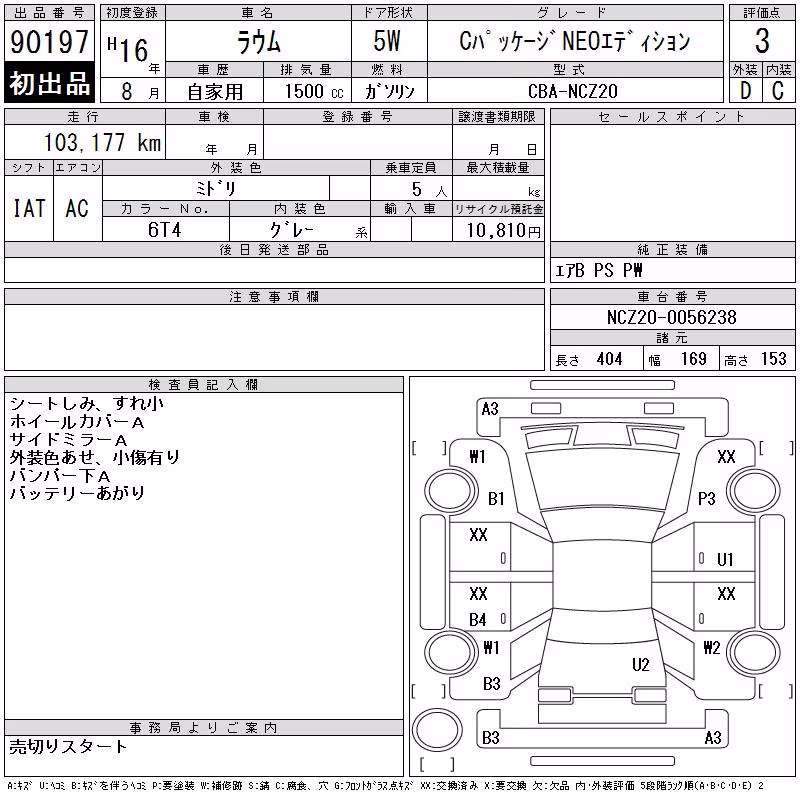 TOYOTA RAUM