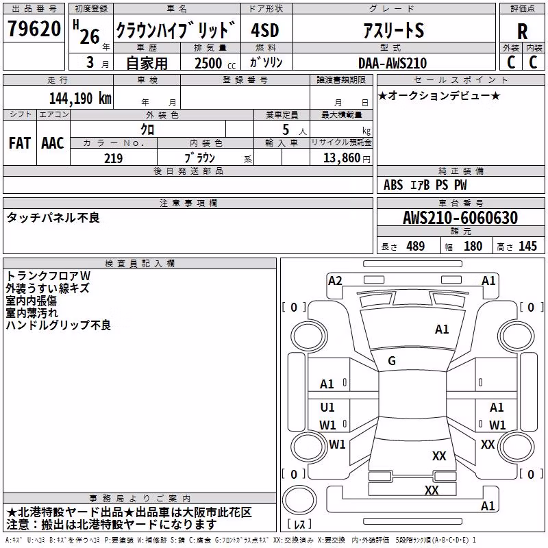 TOYOTA CROWN