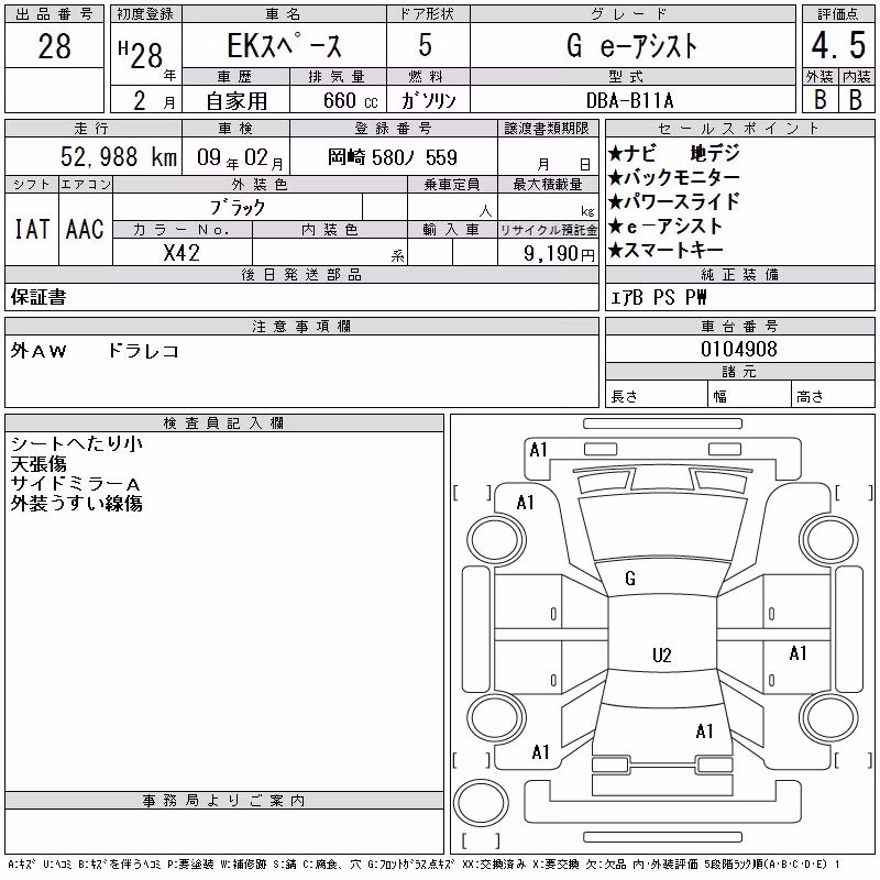 MITSUBISHI EK SPACE