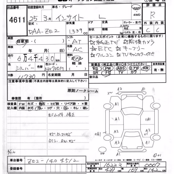 HONDA INSIGHT