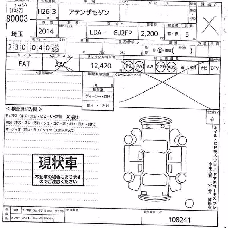 MAZDA ATENZA
