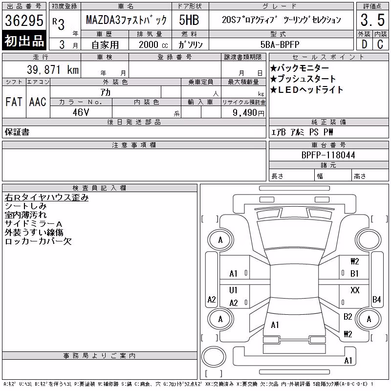 MAZDA MAZDA3