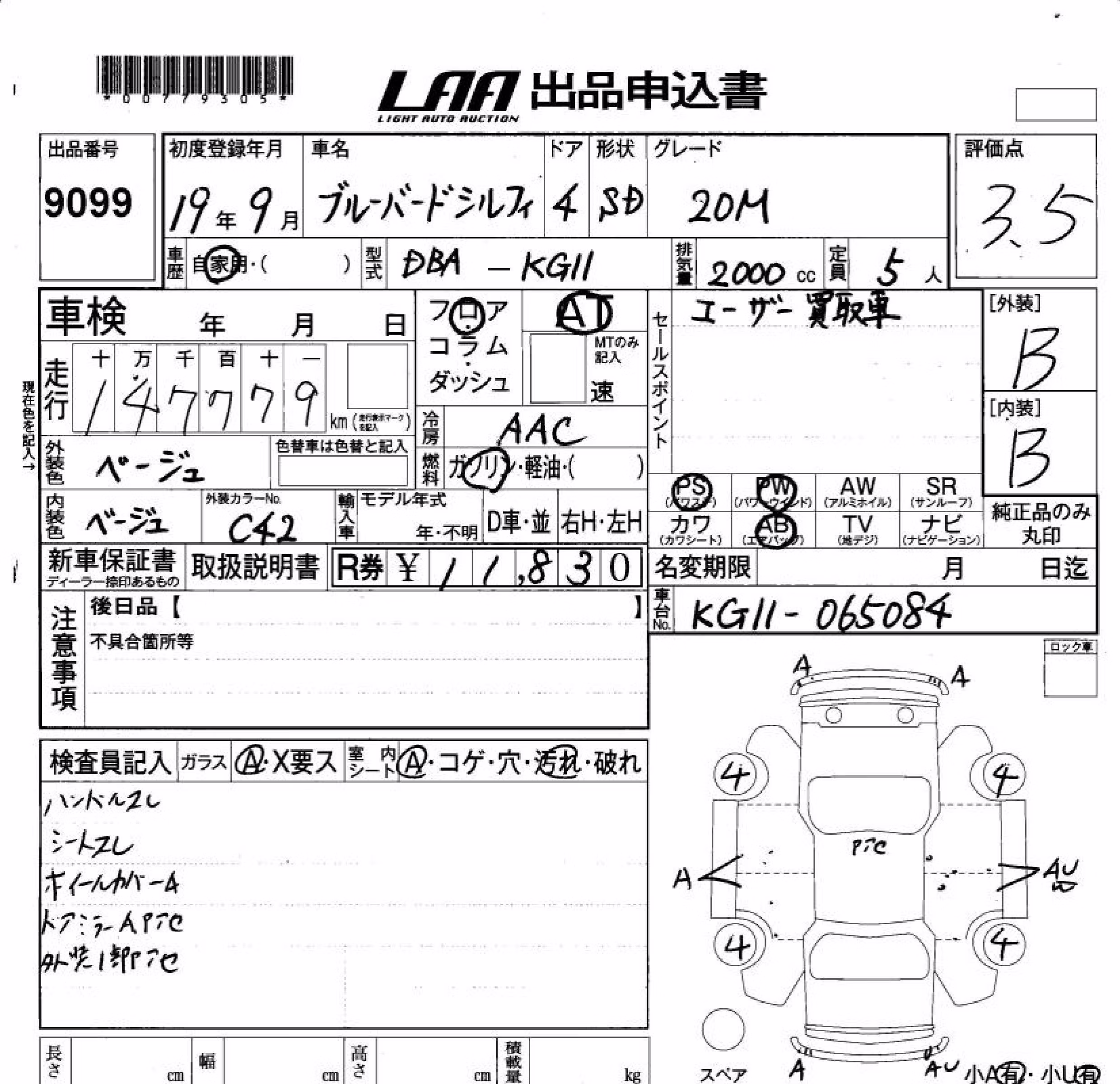 NISSAN BLUEBIRD SYLPHY