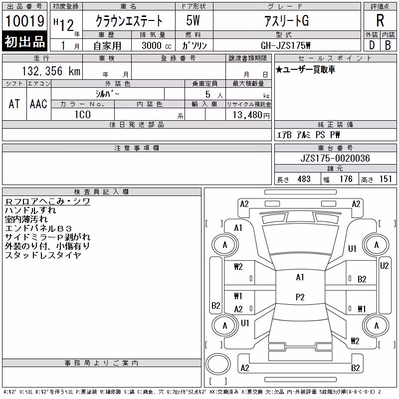 TOYOTA CROWN