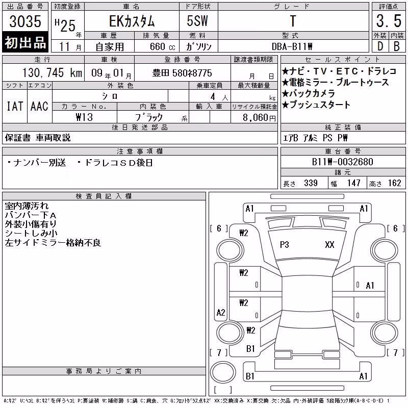 MITSUBISHI EK CUSTOM