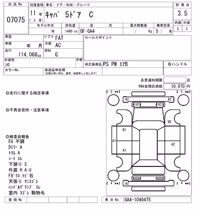 HONDA CAPA