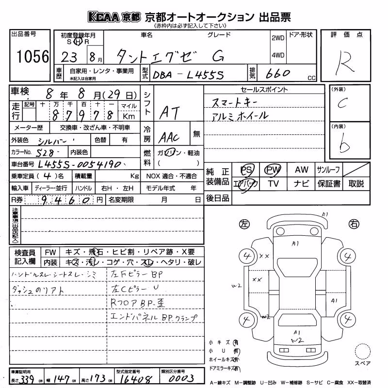 DAIHATSU TANTO EXE