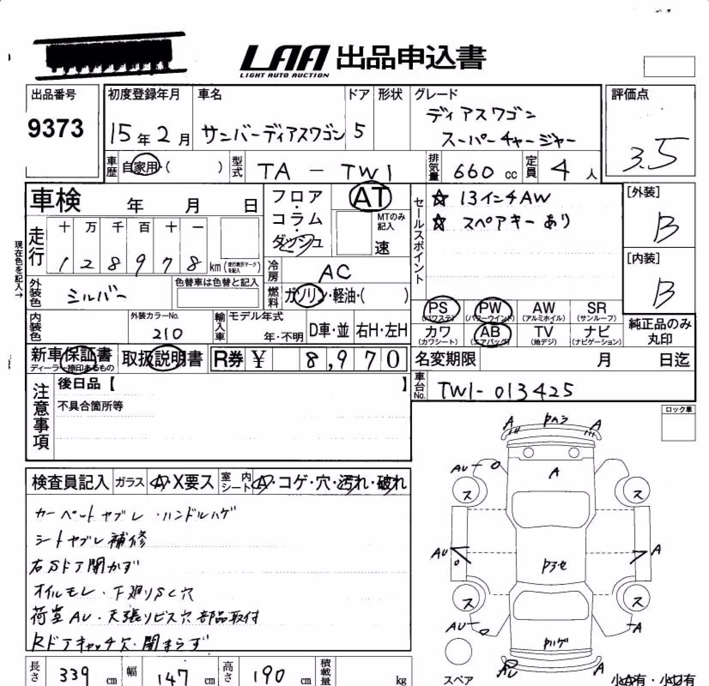 SUBARU SAMBAR