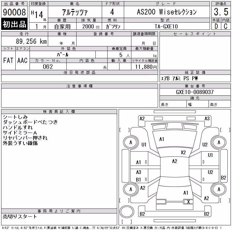TOYOTA ALTEZZA