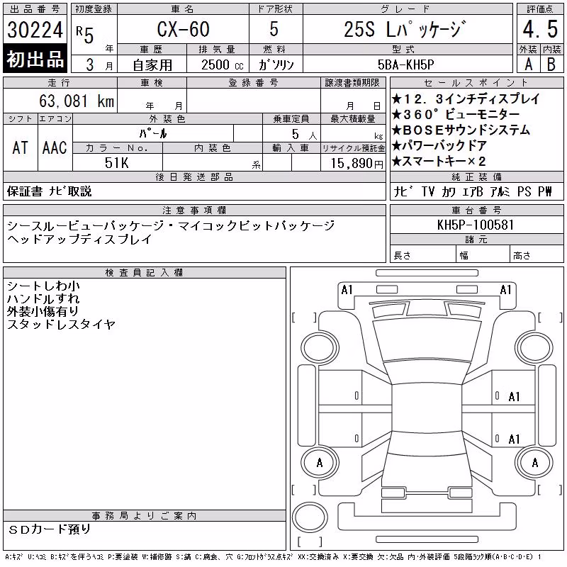 MAZDA CX-60