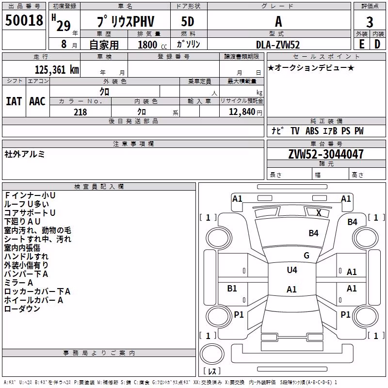 TOYOTA PRIUS PHV