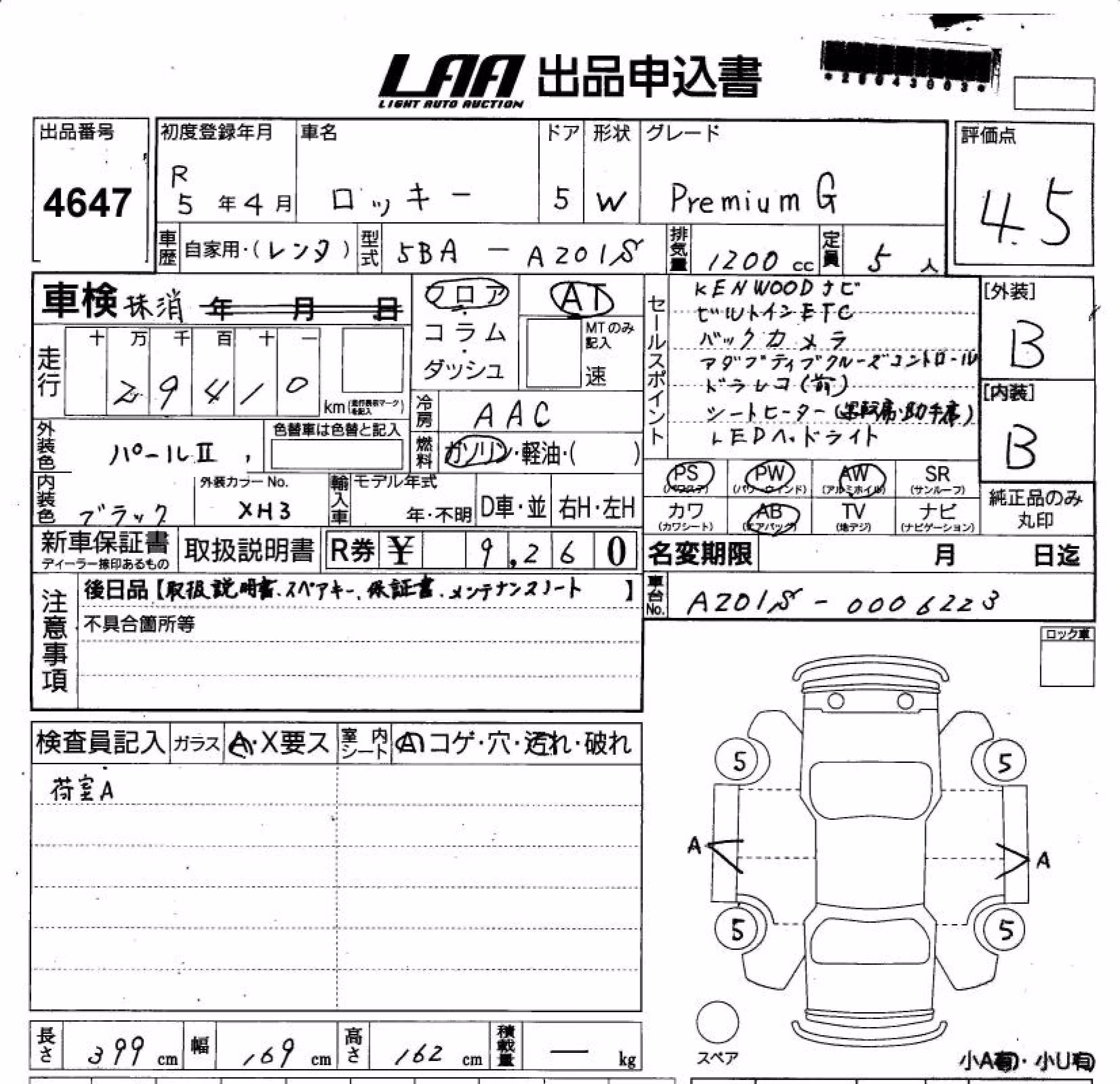 DAIHATSU ROCKY