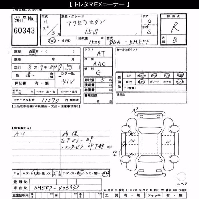 MAZDA AXELA