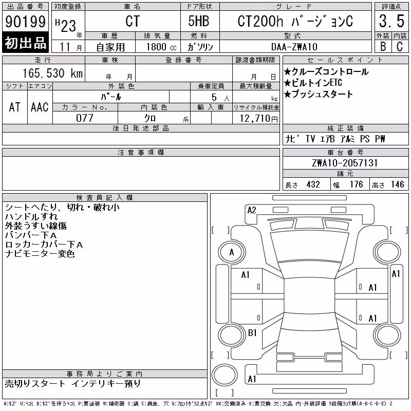 LEXUS CT200H