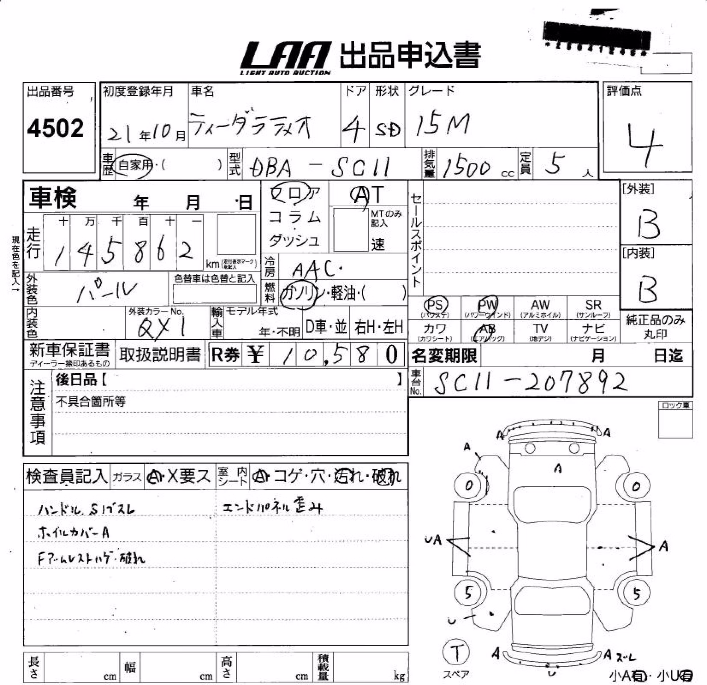 NISSAN TIIDA LATIO