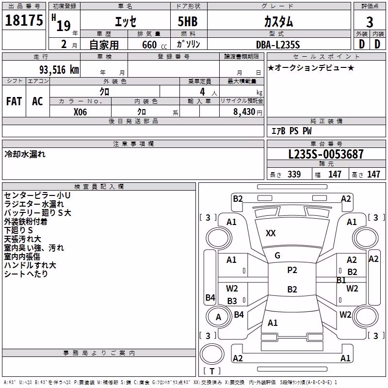 DAIHATSU ESSE