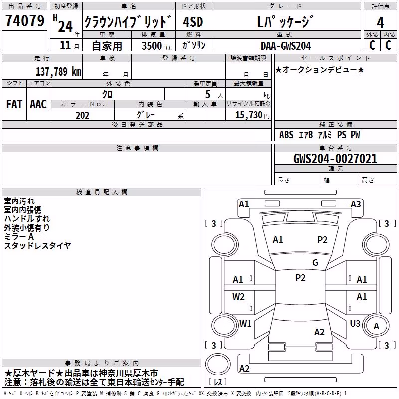 TOYOTA CROWN