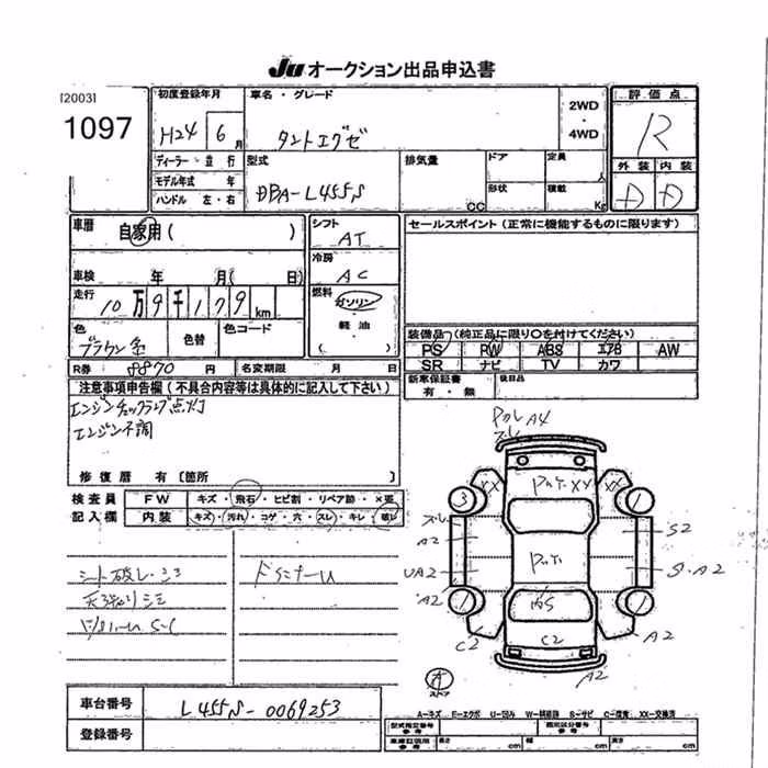 DAIHATSU TANTO EXE