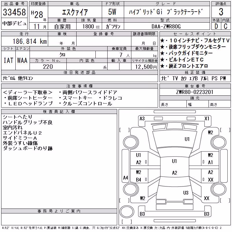 TOYOTA ESQUIRE