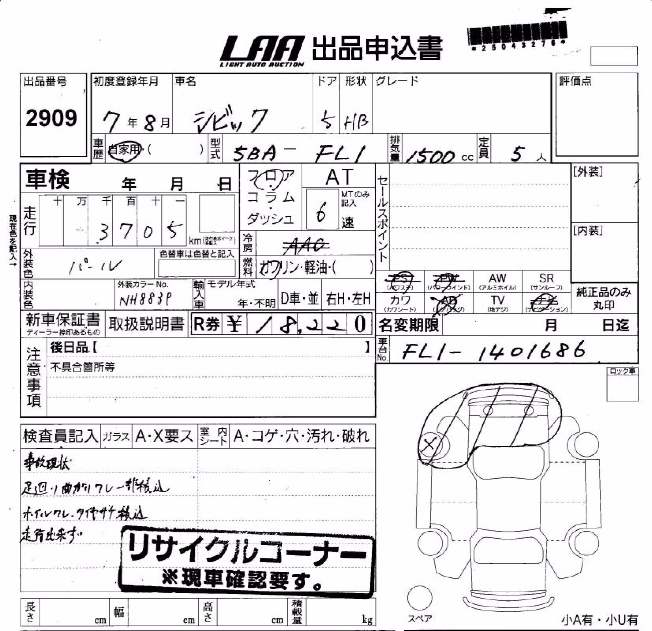 HONDA CIVIC