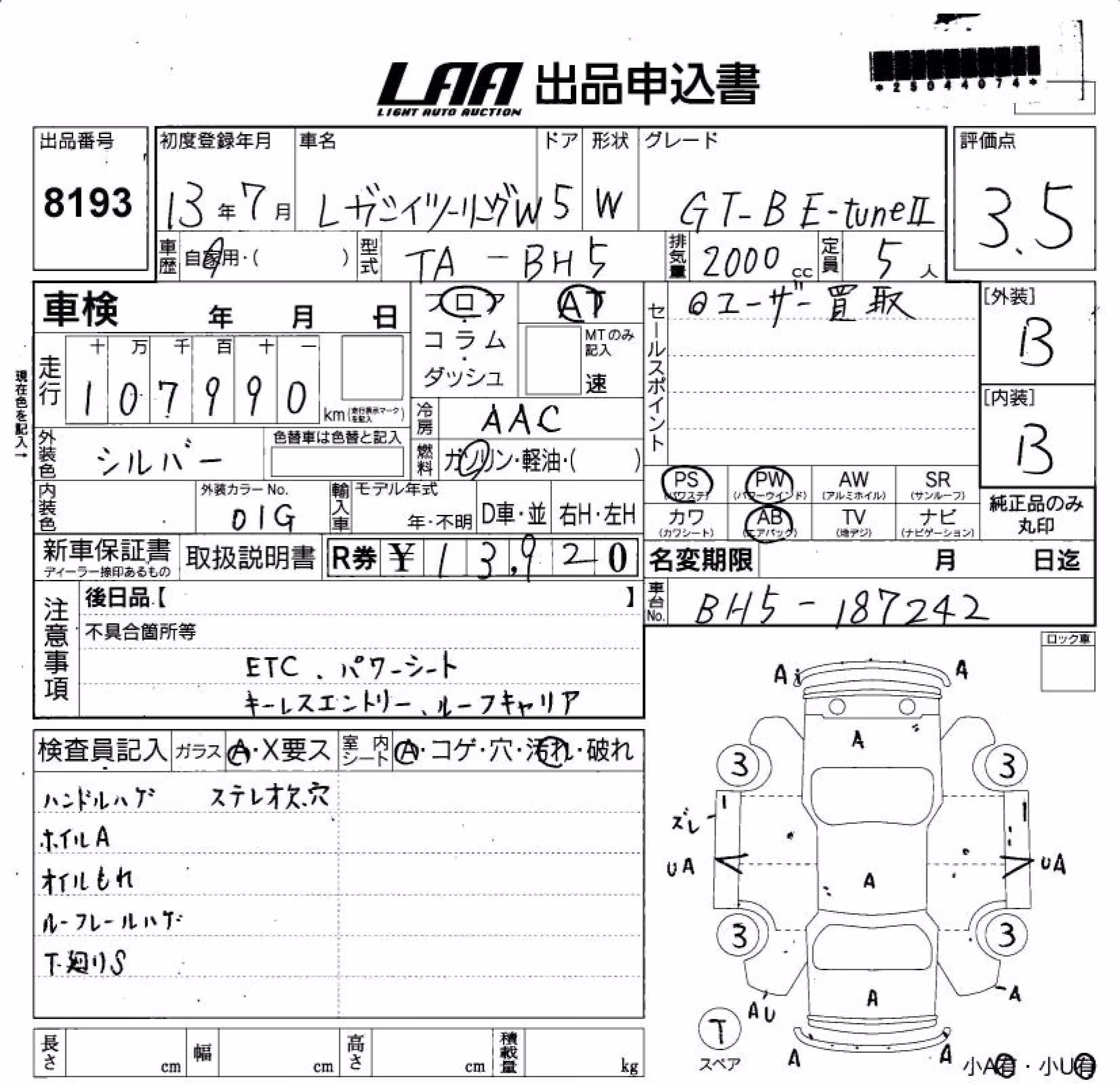 SUBARU LEGACY