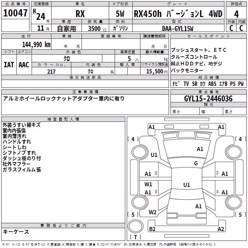 LEXUS RX450H