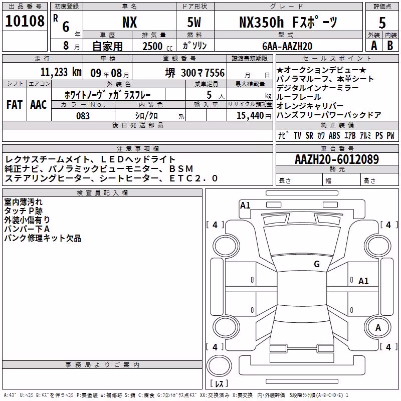 LEXUS NX350H