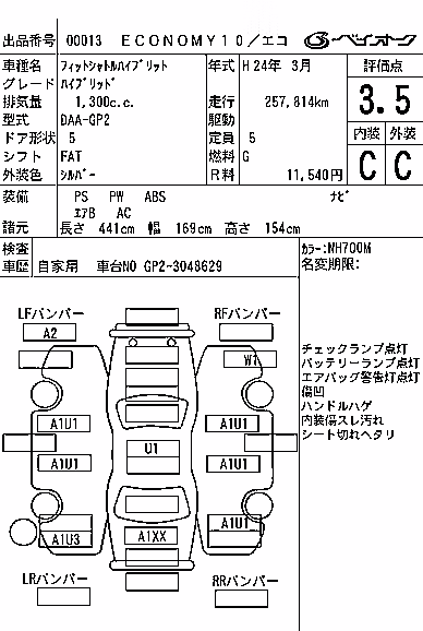 HONDA FIT SHUTTLE