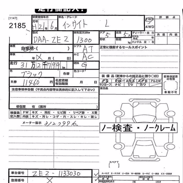 HONDA INSIGHT