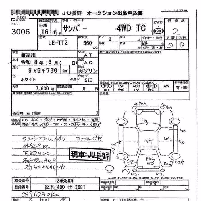 SUBARU SAMBAR