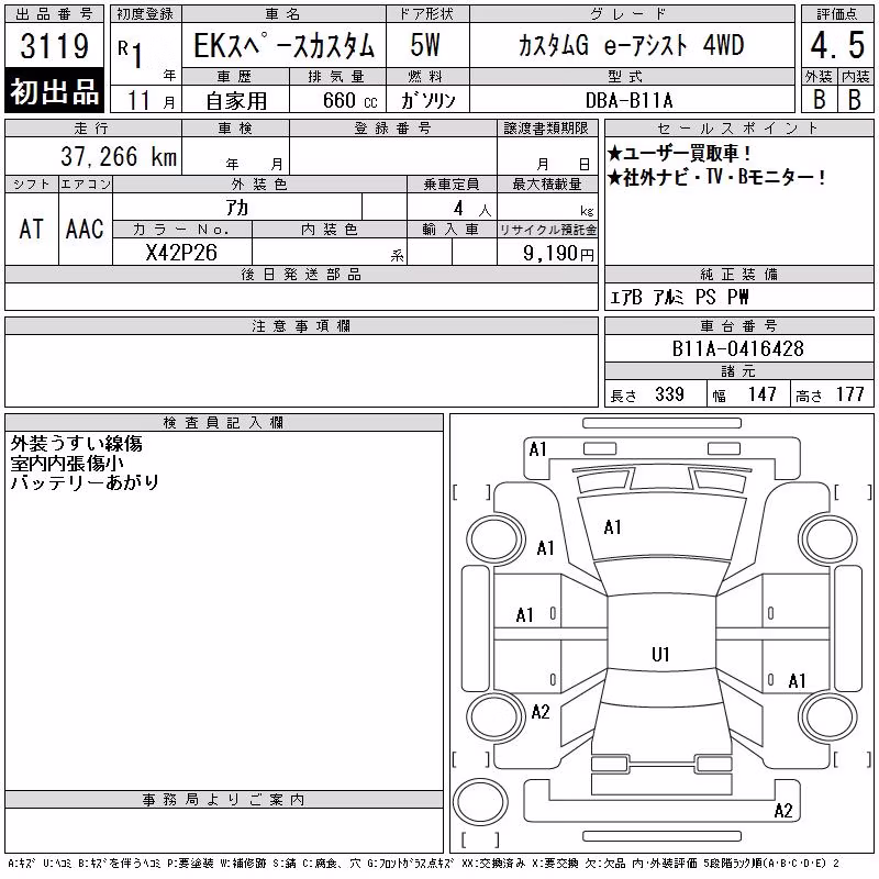 MITSUBISHI EK SPACE