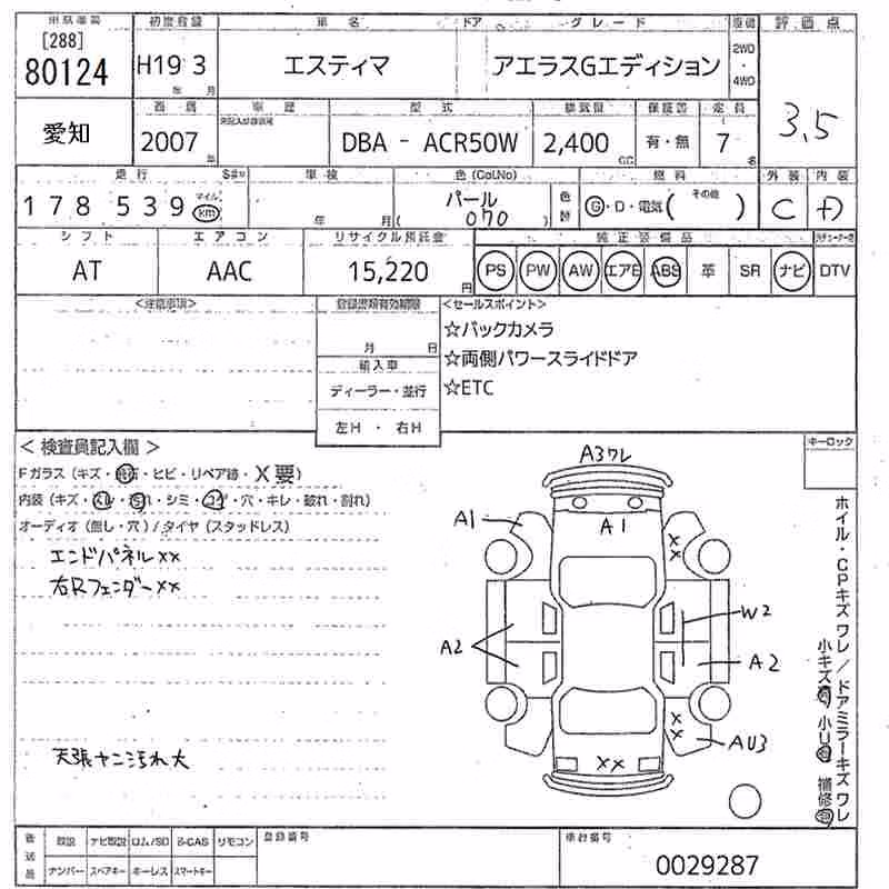 TOYOTA ESTIMA