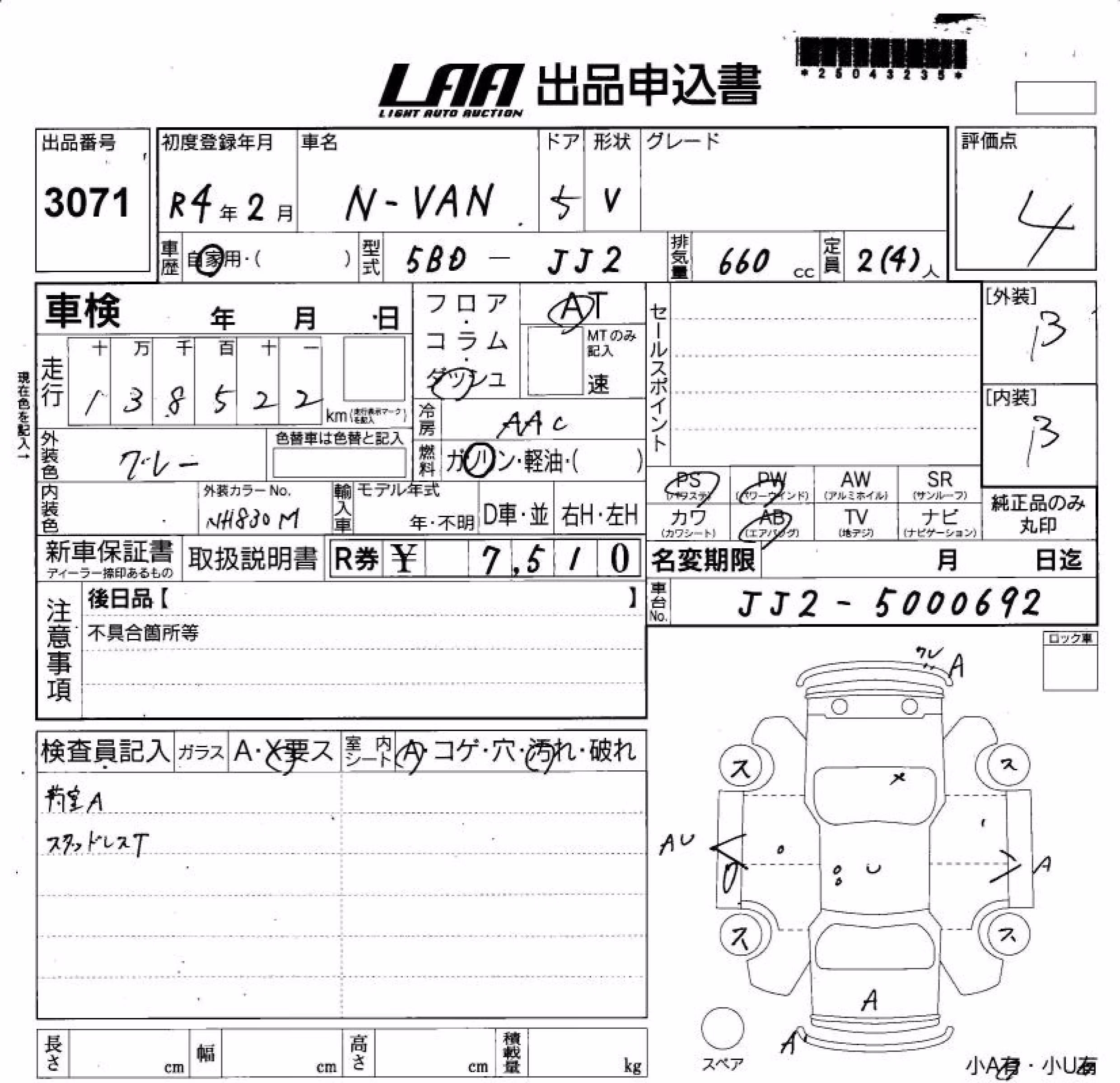HONDA N-VAN