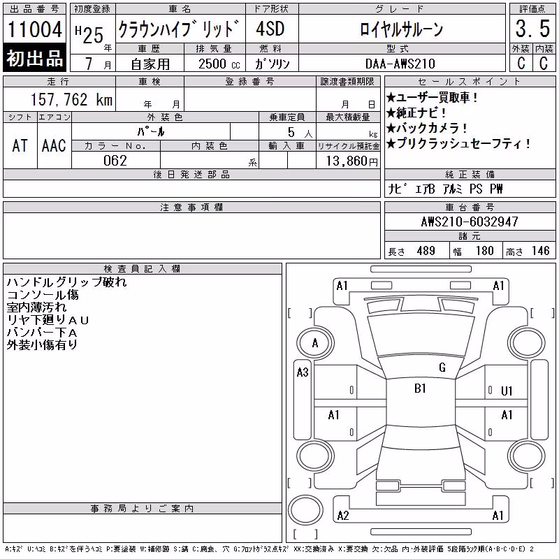 TOYOTA CROWN